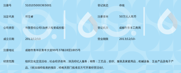 成都市韩亚特莱提文化传播