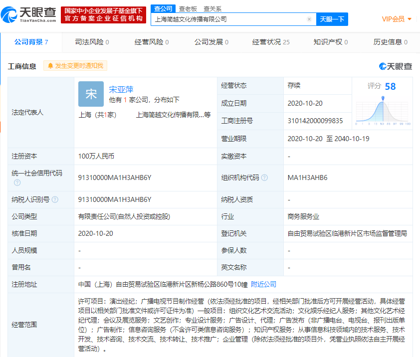 继李佳琦之后,又一流量明星落户上海