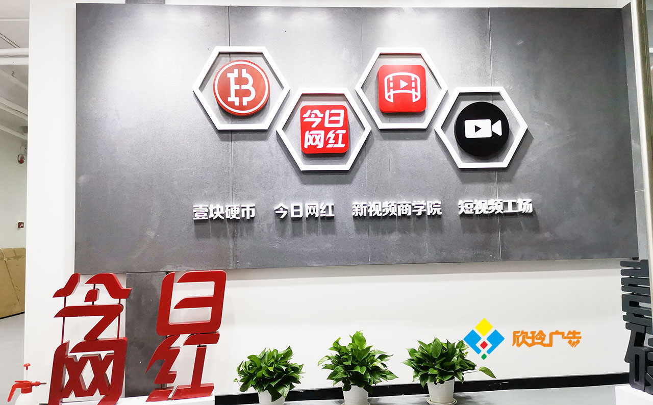 公司企业室内墙面文化墙设计墙面装饰